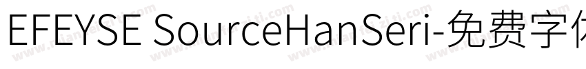 EFEYSE SourceHanSeri字体转换